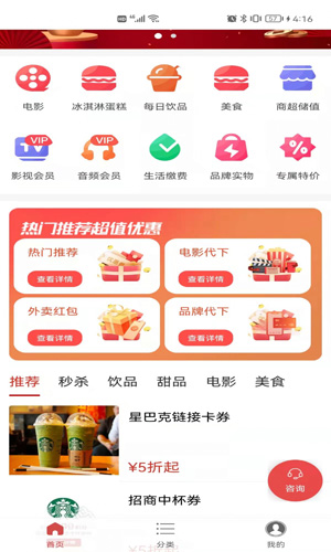 海虾惠购最新版app v1.1.0