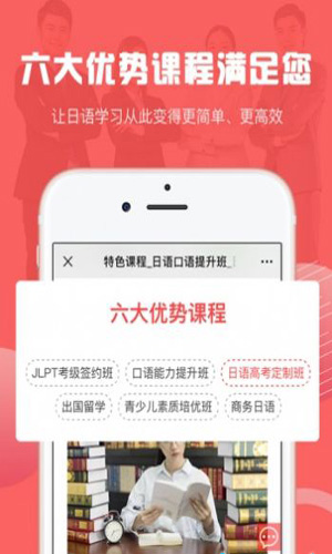 哆啦日语app手机版v3.0.6