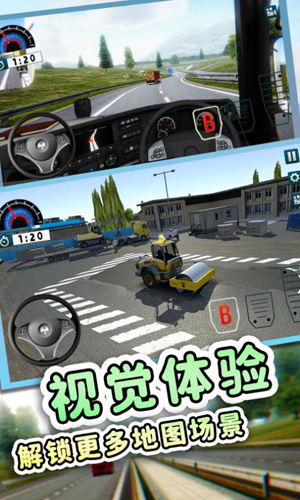 欧洲工程车模拟手机版游戏下载