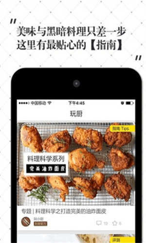 超小厨美食app全新版预约下载
