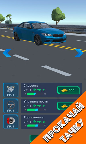 交通赛车3D飙车苹果版v1.0.1下载