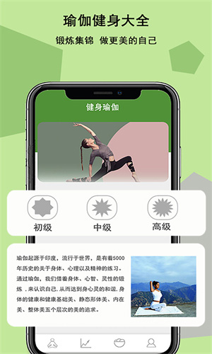 瑜伽健身助手免费训练学习苹果版v3.3.2下载