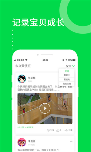美乐爱app最新版下载安装