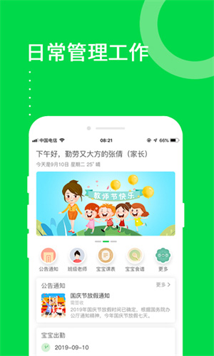 美乐爱app最新版下载安装