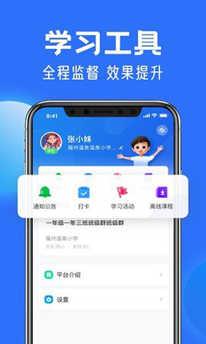 中小学云平台app电视版