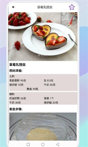 懒人饭菜免费菜谱苹果版v1.2下载