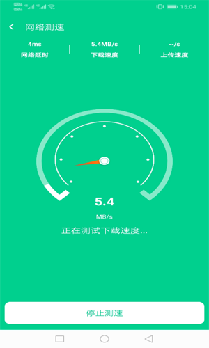 飞翔WiFi大师防蹭网苹果版v1.0.9下载