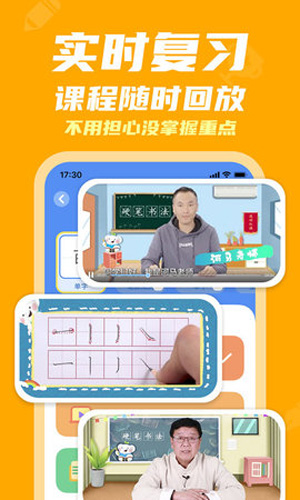 河小象写字课软件手机app下载