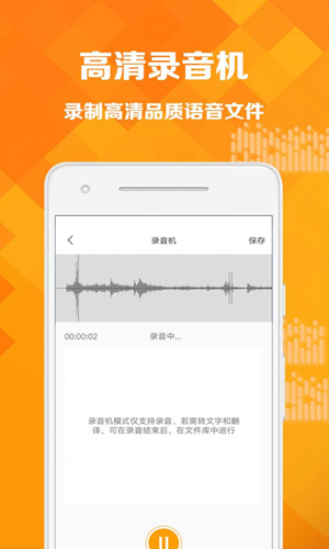 语音转写app iOS