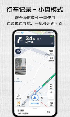 安驾记录仪手机版预约下载app