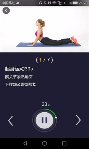 悦健身app最新版预约下载