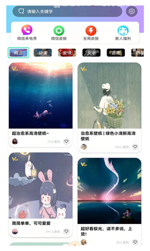 南风壁纸新版app预约下载