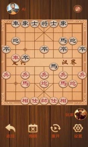 楚汉象棋无限金币版游戏预约下载