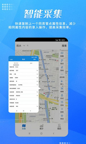 绘管通安卓版app下载