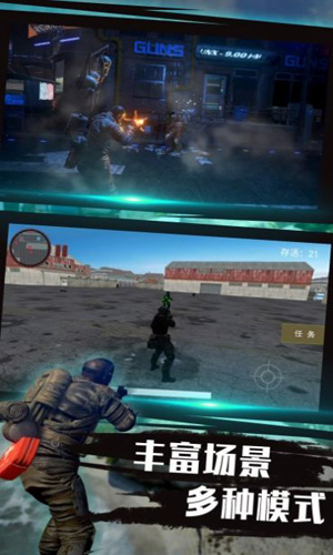 战地枪战生存模拟游戏手机版预约下载