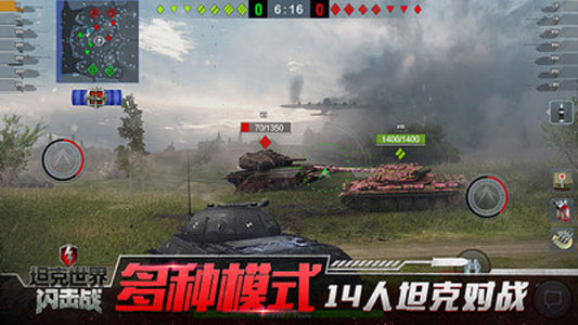 坦克世界闪击战热血竞技内购版v8.6下载