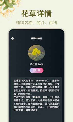 神农百草识别手机版app预约下载