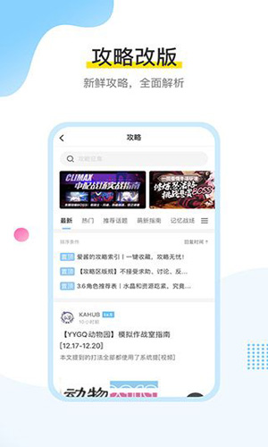 米游社app最新版下载