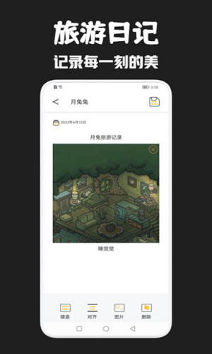 月兔旅游最新版app预约下载