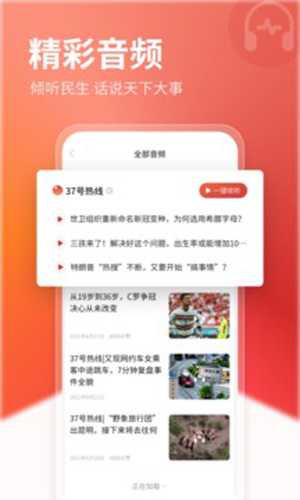 新京报客户端app安卓版下载