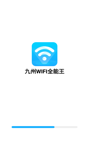 九州WIFI全能王免费版app下载预约下载