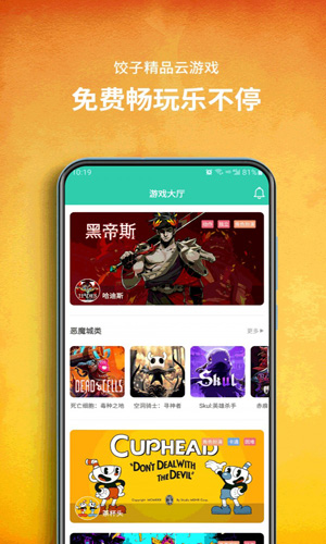 2022饺子游戏app下载