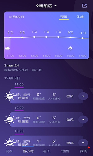 中国天气通专业天气苹果版v8.3.5下载