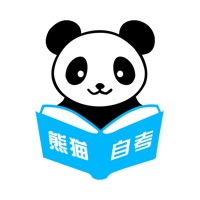 熊猫自考刷题版