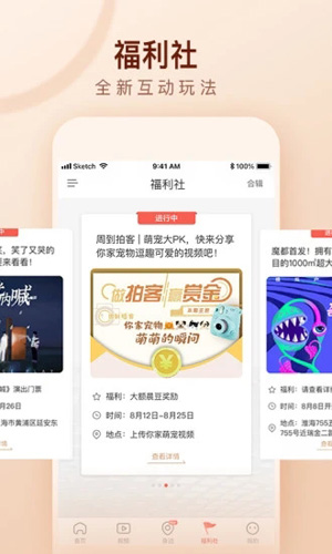 周到上海app免费下载