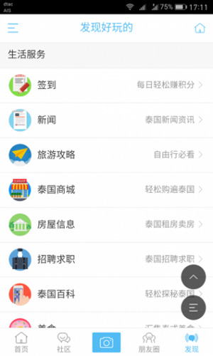 泰联网app下载苹果