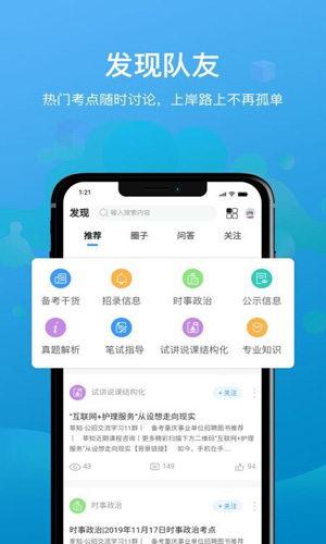 莘知教师最新版app下载
