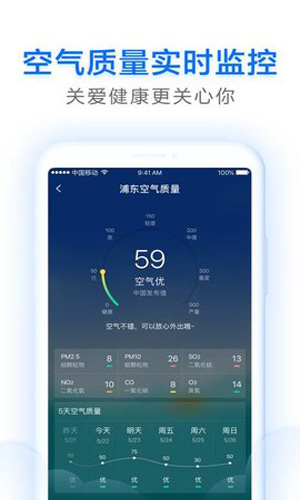 祥云天气app最新版预约下载