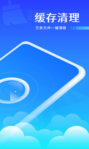 风速强力优化清理iOS版v1.9.3下载