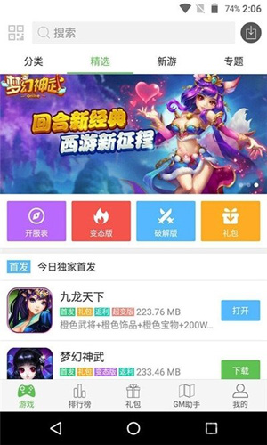 侠咪游戏免费版App预约下载