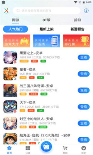 甬心互娱app安卓版下载
