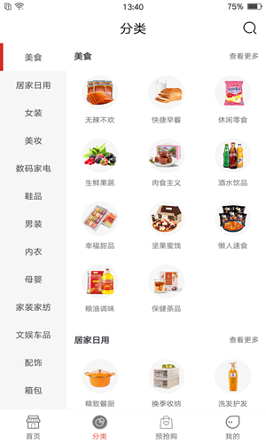 艾淘省心购物app v1.0.1下载