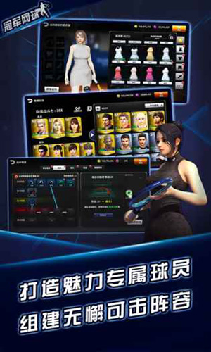冠军网球中文版最新下载