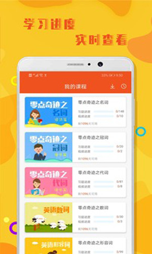 初中英语语法app手机预约下载