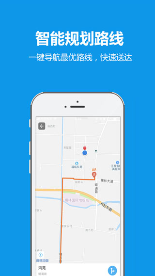 龙城外卖骑士最新手机苹果版预约v6.0.20210731