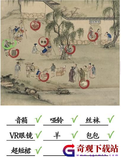 《汉字找茬王》古画找出9个现代物品通关攻略