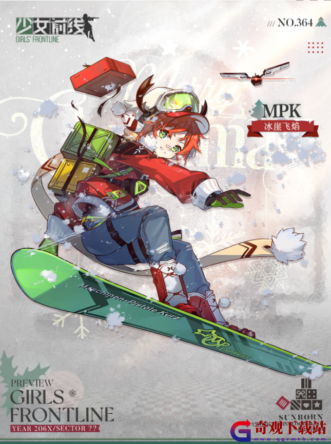 《少女前线》MPK-冰崖飞焰介绍