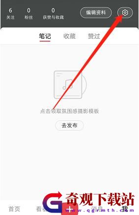 小红书如何修改繁体中文