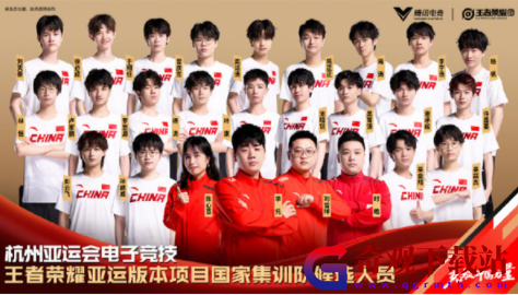 《王者荣耀》亚运会中国队名单