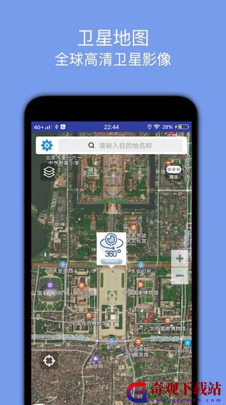 百斗地图app,百斗地图手机版app