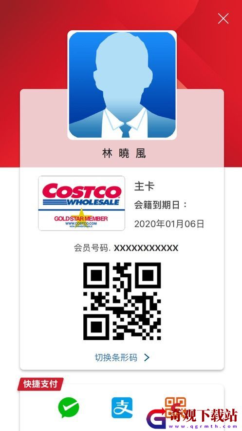 上海costco超市网上购物,开市客上海costco超市网上购物app