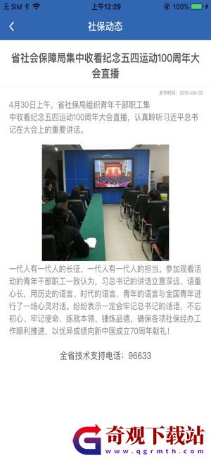 2021河南省退休教师人脸认证平台,2021河南省退休教师人脸认证平台app