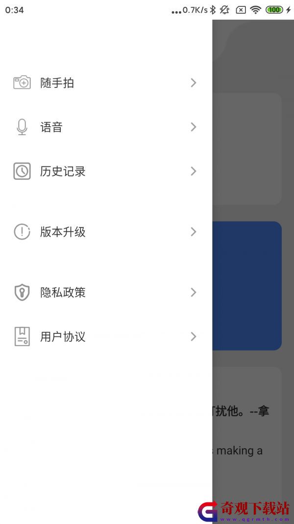 1号农站app,1号农站翻译学习app安卓版