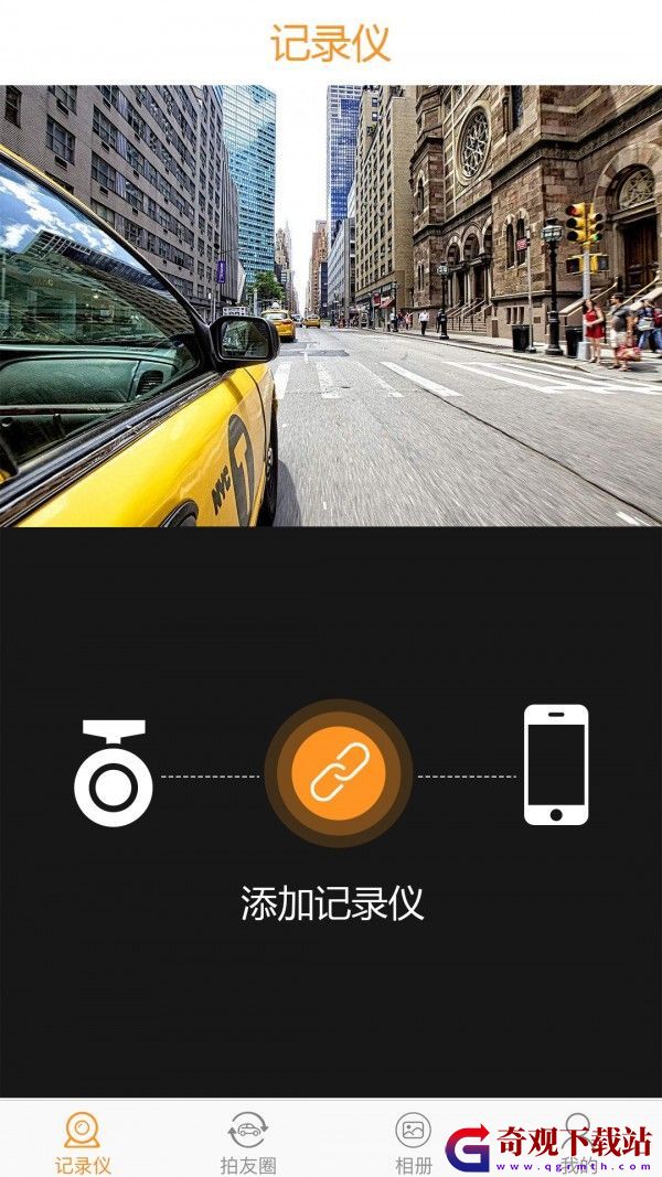 单眼行车记录器app,单眼行车记录器app手机最新版
