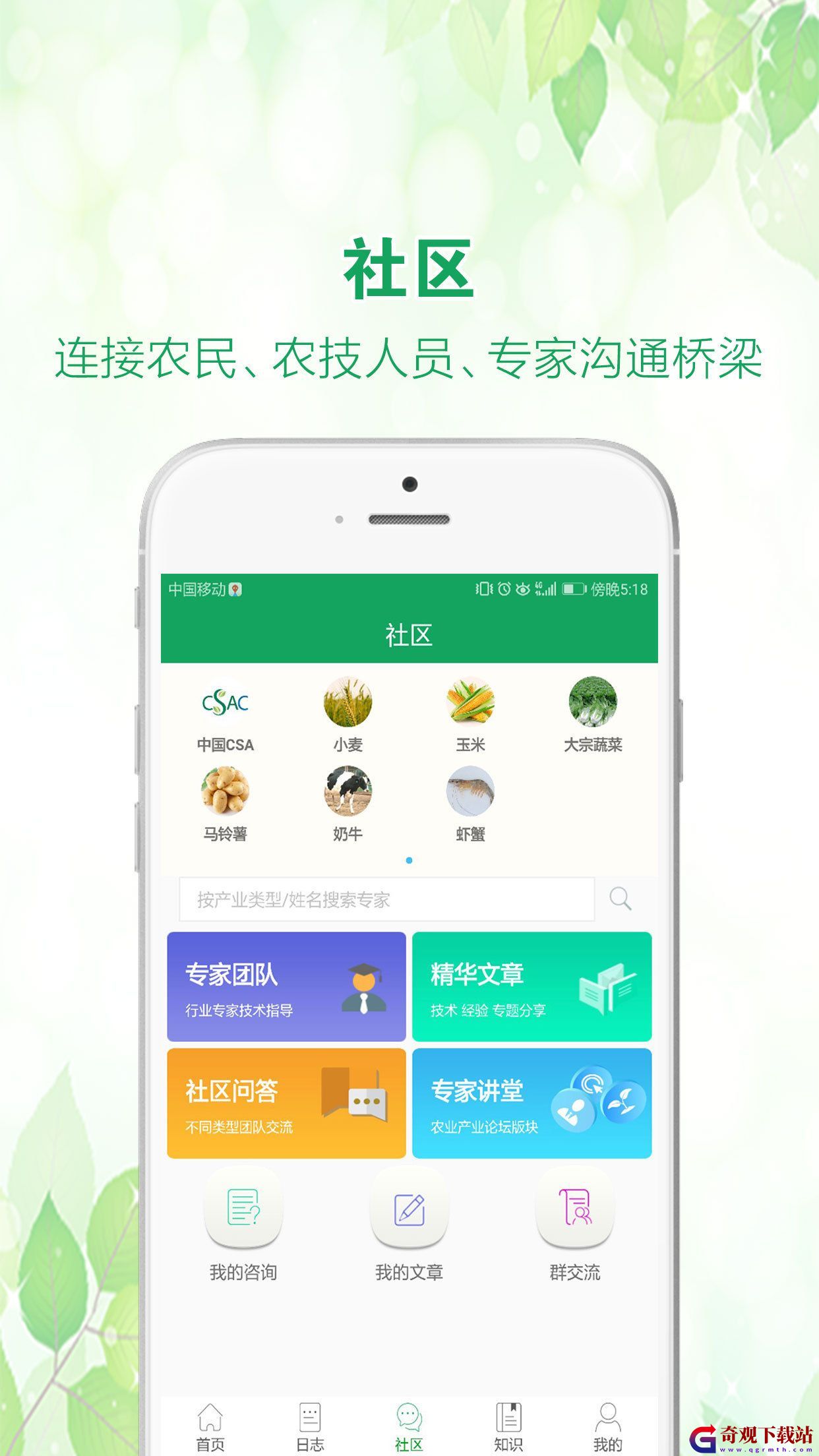 中国农技推广app最新版本,中国农技推广app手机终端最新版本