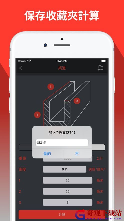 金属重量计算器app,金属重量计算器app手机最新版